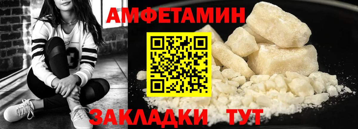 Amphetamine VHQ Новокубанск