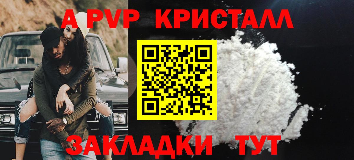 APVP крисы CK Новокубанск