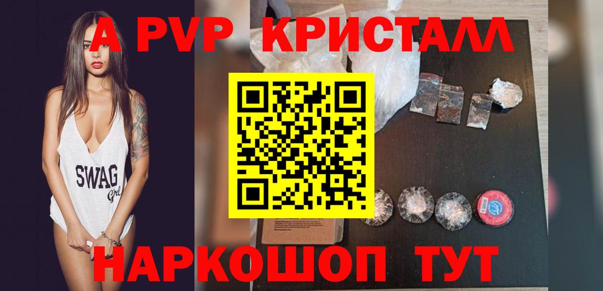 Alpha-PVP крисы CK  А ПВП  А ПВП СК  закладка  Новокубанск  Вход с VPN  Alfa_PVP кристаллы 