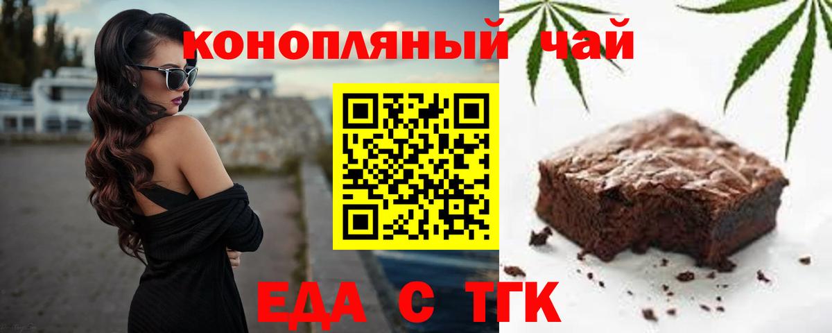 Новокубанск  Еда ТГК конопля  Вход с VPN 