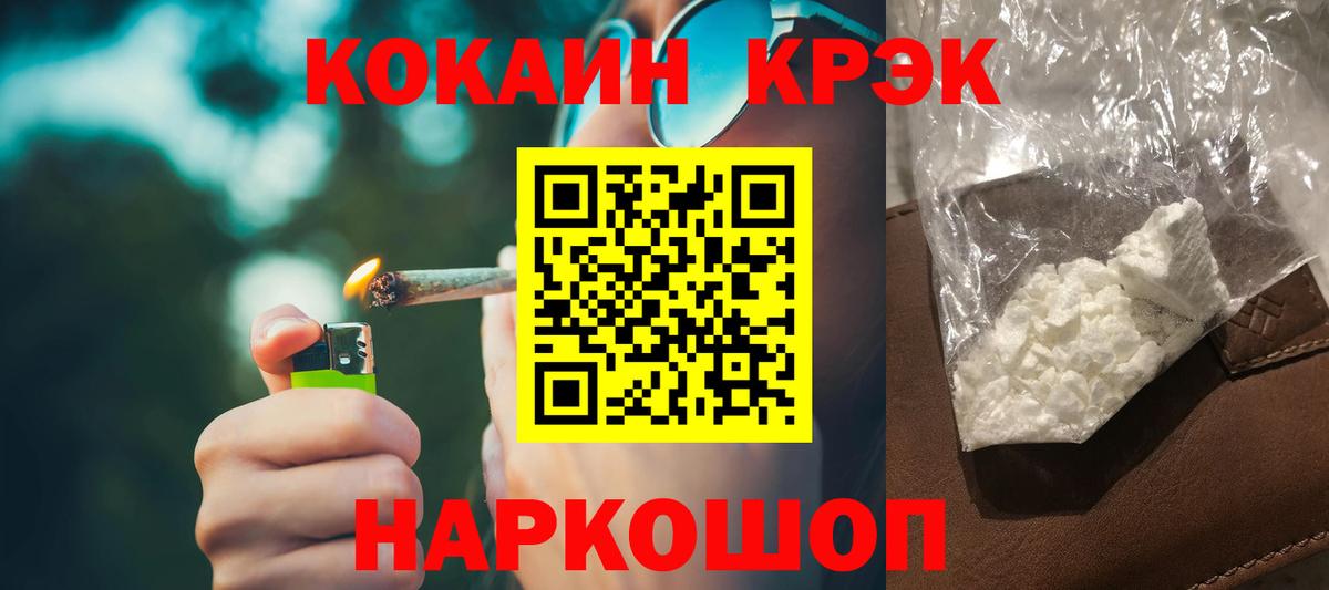 КОКАИН Боливия Новокубанск