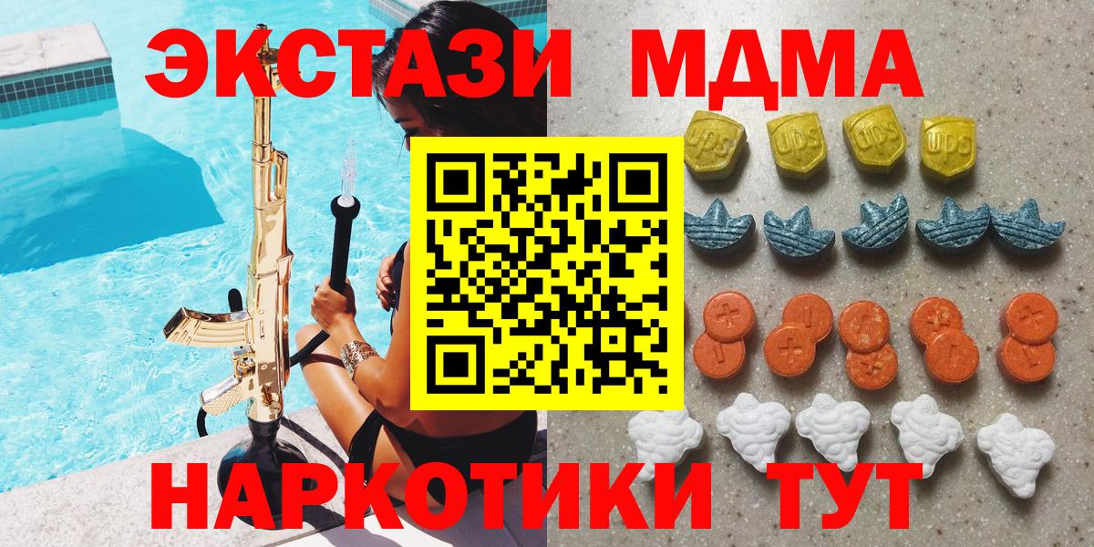 Экстази DUBAI Новокубанск