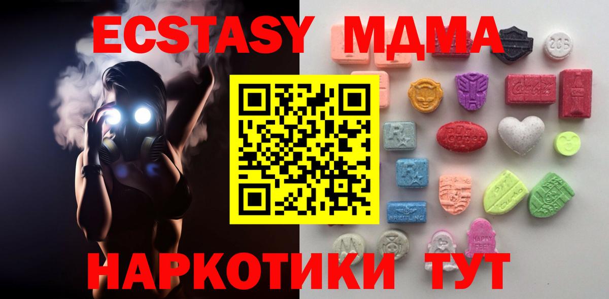 Экстази Cube  Вход с VPN  ссылка на мегу маркетплейс  ЭКСТАЗИ  Экстази 300 mg  Новокубанск 