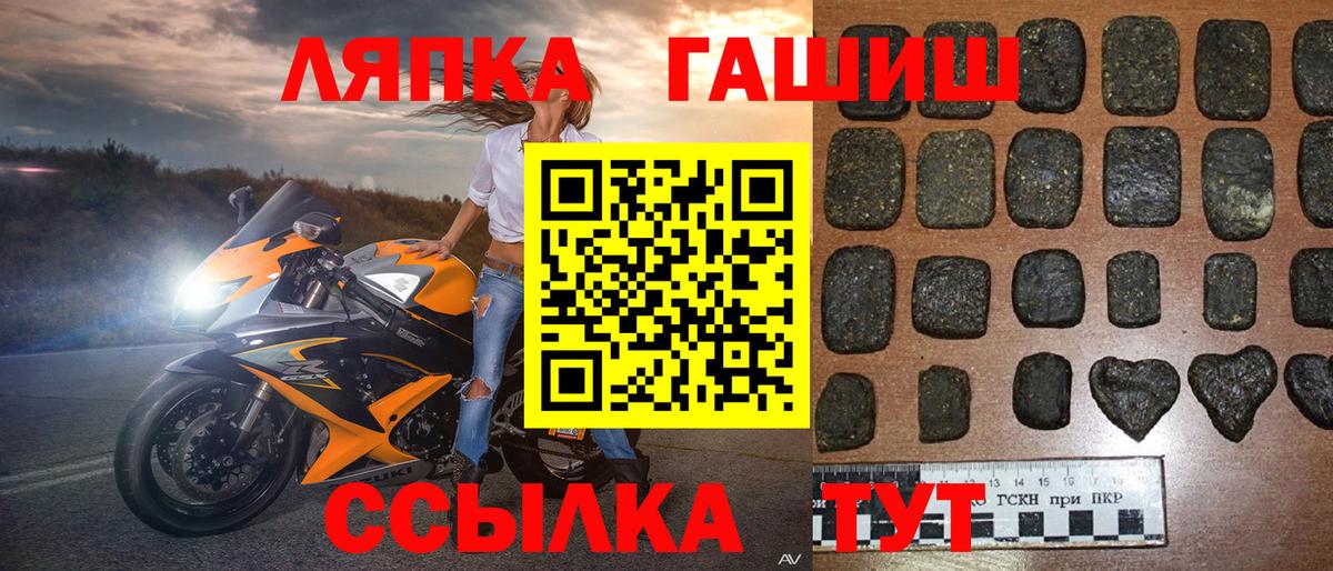 ГАШ гарик  Гашиш Premium  Новокубанск  Вход с VPN 