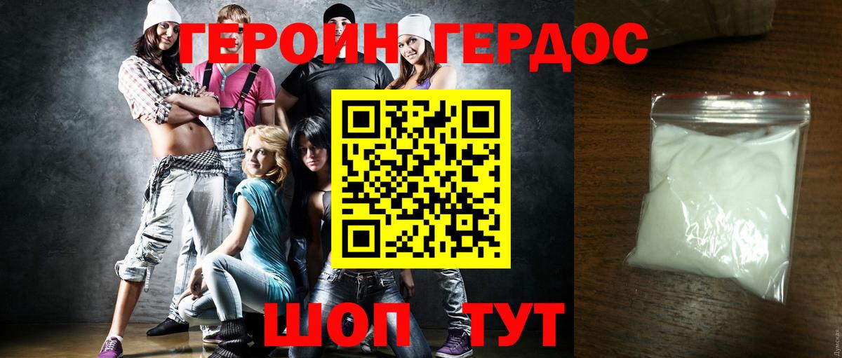 Героин  Вход с VPN  Новокубанск  ГЕРОИН гречка 