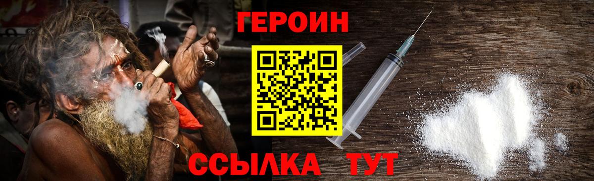 Героин гречка Новокубанск