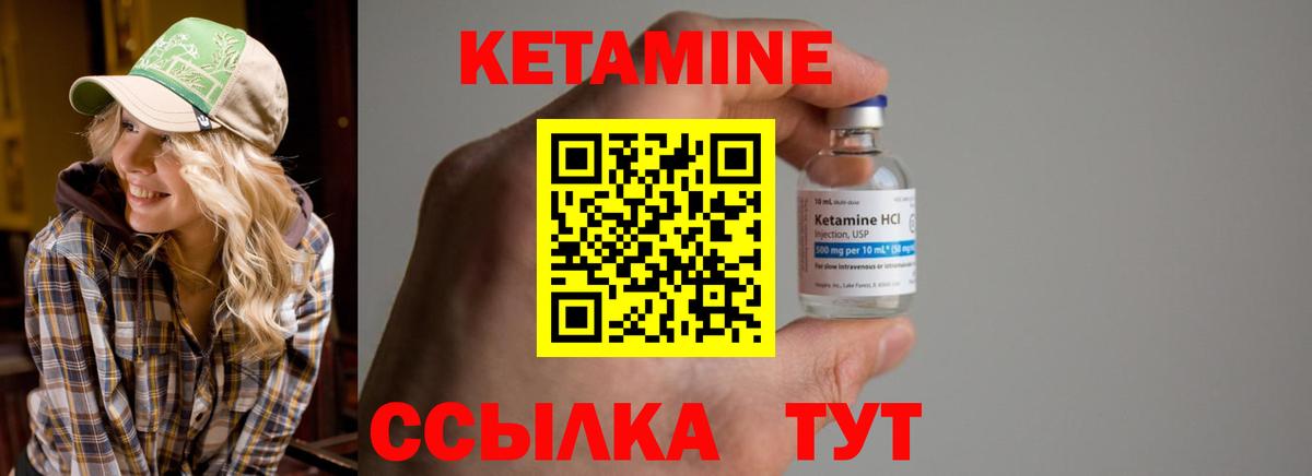 Кетамин ketamine  это как зайти  Новокубанск  КЕТАМИН VHQ  Вход с VPN 