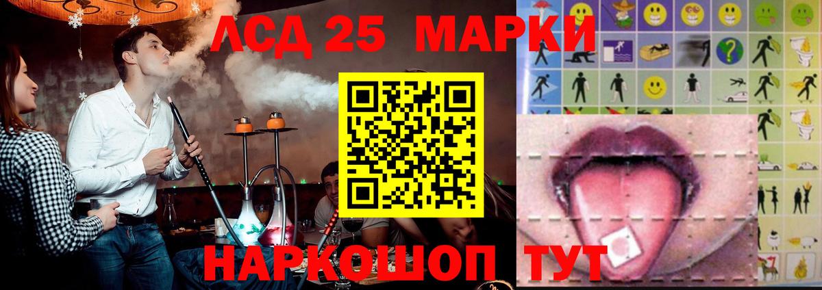 Лсд 25 экстази ecstasy  LSD-25 экстази  Новокубанск  Вход с VPN 