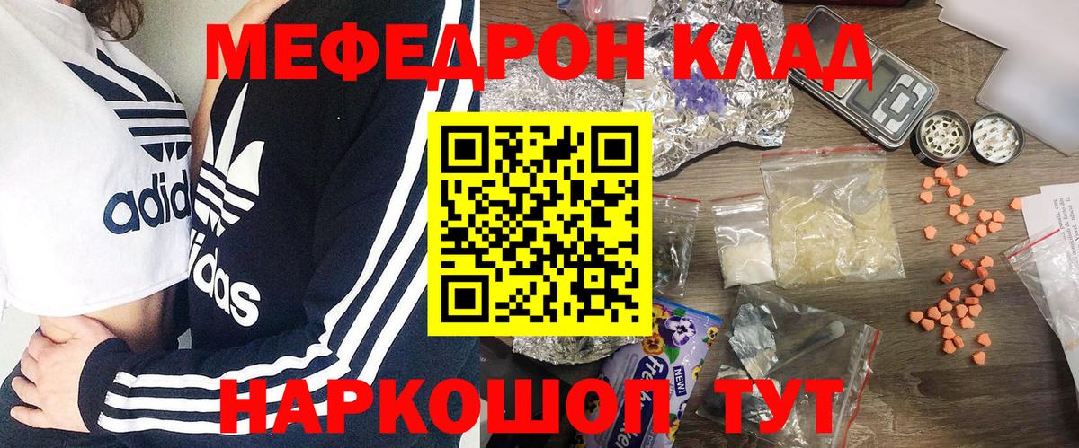 Меф мука  Вход с VPN  закладки  Мефедрон  Новокубанск  МЕФ мука 