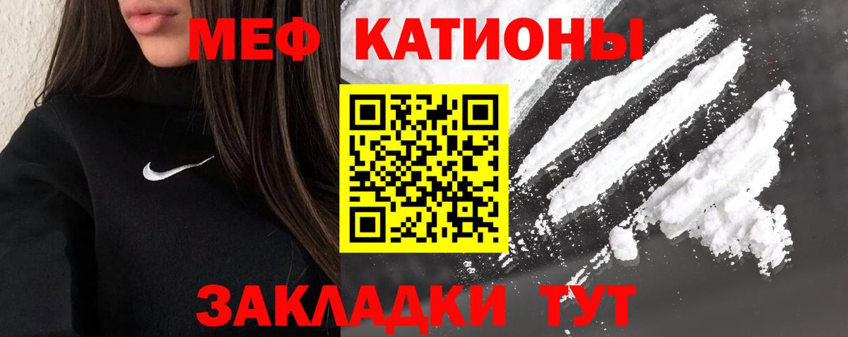 Меф мяу мяу кристаллы Новокубанск