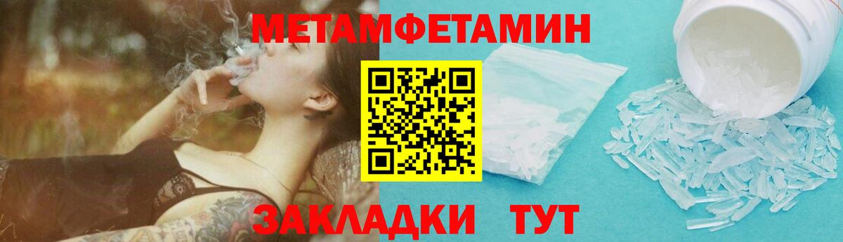 Первитин пудра  Вход с VPN  Новокубанск 