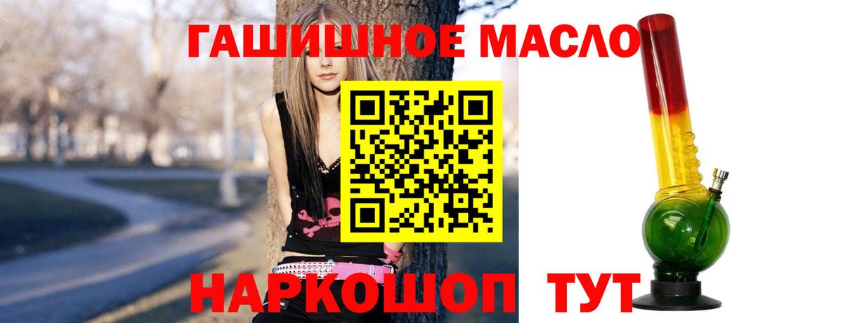 Дистиллят ТГК гашишное масло Новокубанск