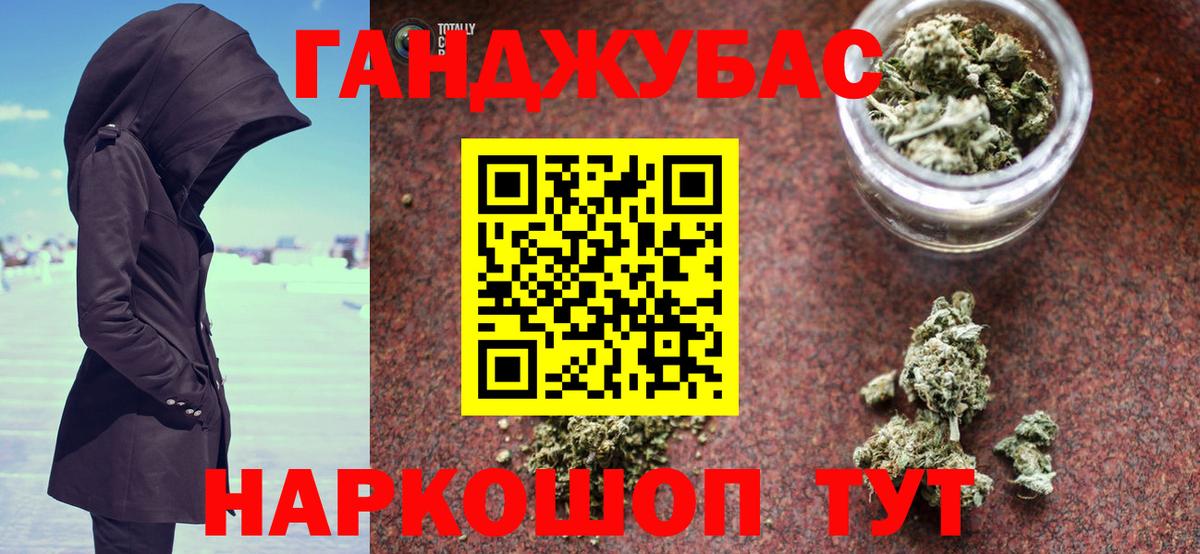 Бошки Шишки марихуана Новокубанск